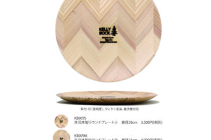 "YABANE" Wooden round plate | SHOWROOM JUMBLE