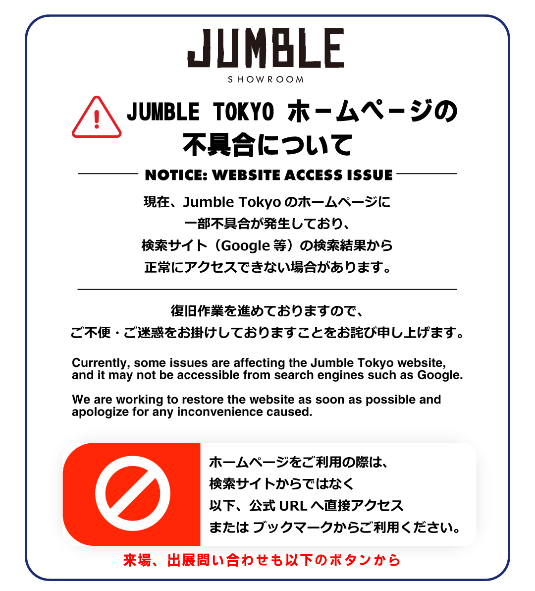 JUMBLE_WEBSITE_NOTICE